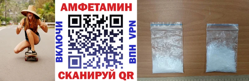 Амфетамин Розовый Иваново