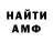 АМФЕТАМИН Розовый Art Baringtonn