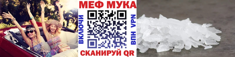 Меф кристаллы  Иваново 