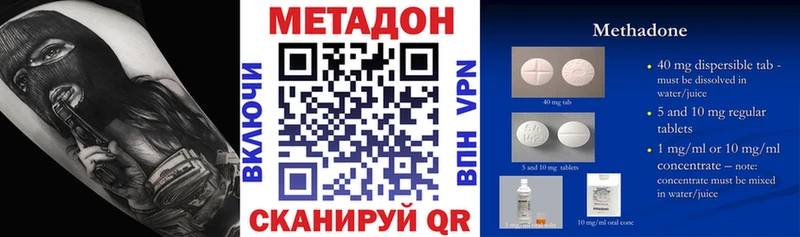Метадон кристалл  Иваново 
