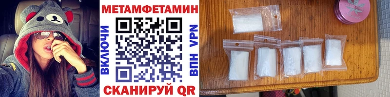 МЕТАМФЕТАМИН Methamphetamine  закладки  Иваново 