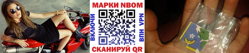 Марки 25I-NBOMe 1,5мг Иваново